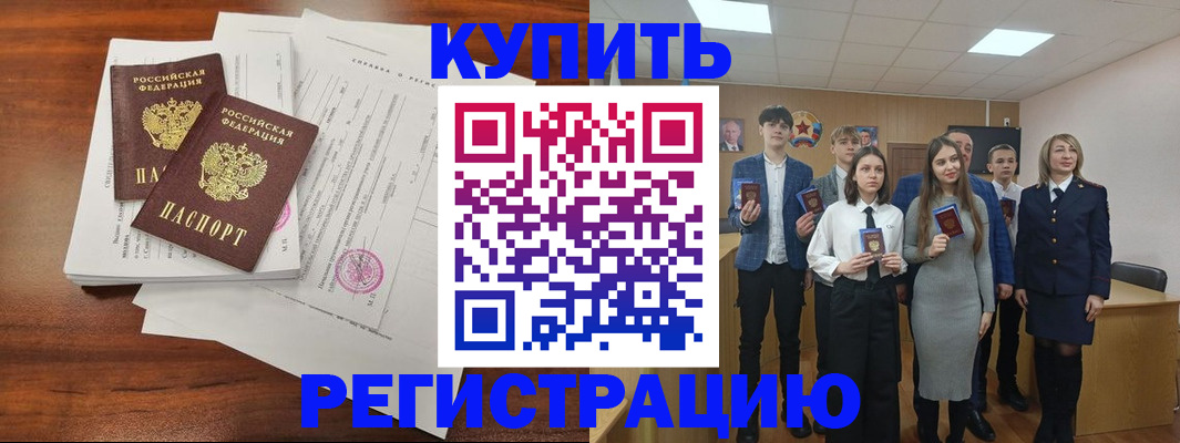 прописка от собственника в Усолье-Сибирском