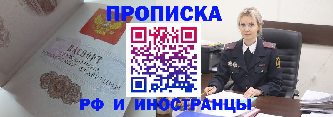 где прописаться в Усолье-Сибирском